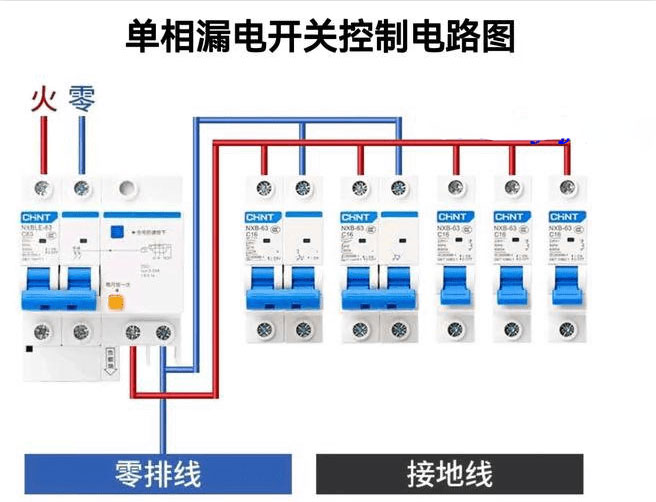 單相漏電開關控制圖